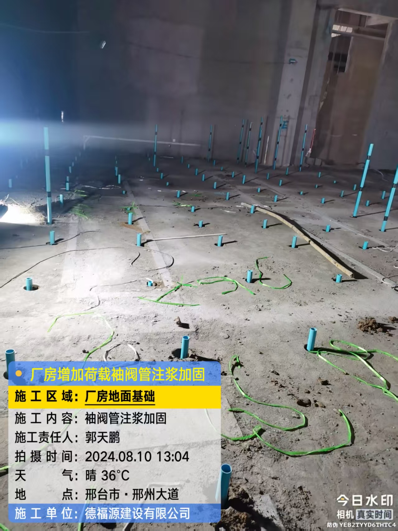 大安袖阀管注浆施工