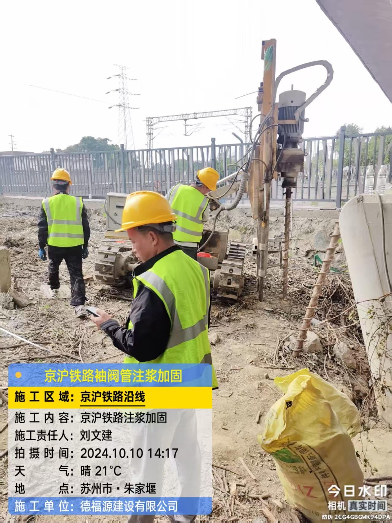 大安注浆加固法施工流程是怎样的？